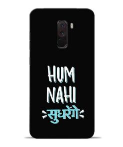 Hum Nahi Sudhrenge Poco F1 Mobile Cover