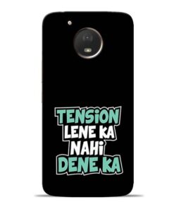 Tension Lene Ka Nahi Moto E4 Plus Mobile Cover