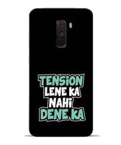 Tension Lene Ka Nahi Poco F1 Mobile Cover