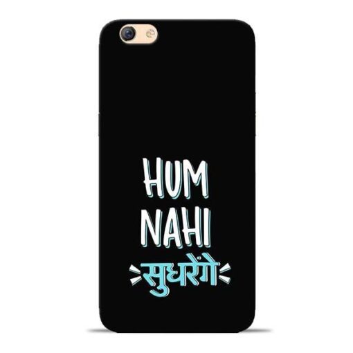 Hum Nahi Sudhrenge Oppo F3 Mobile Cover