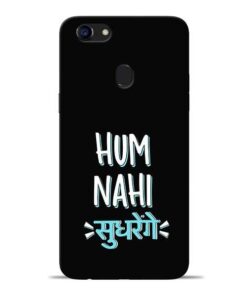 Hum Nahi Sudhrenge Oppo F5 Mobile Cover