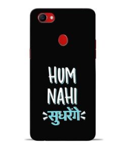 Hum Nahi Sudhrenge Oppo F7 Mobile Cover