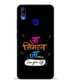 Jaa Simran Jaa Vivo Y91 Mobile Cover