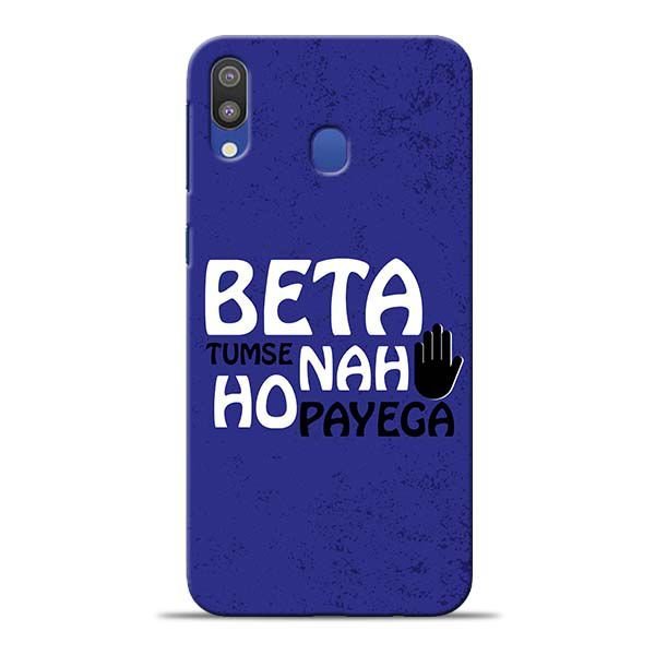 Beta Tumse Na Samsung M20 Mobile Cover 1 Beta Tumse Na Samsung M20 Mobile Cover