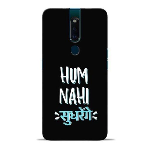 Hum Nahi Sudhrenge Oppo F11 Pro Mobile Cover