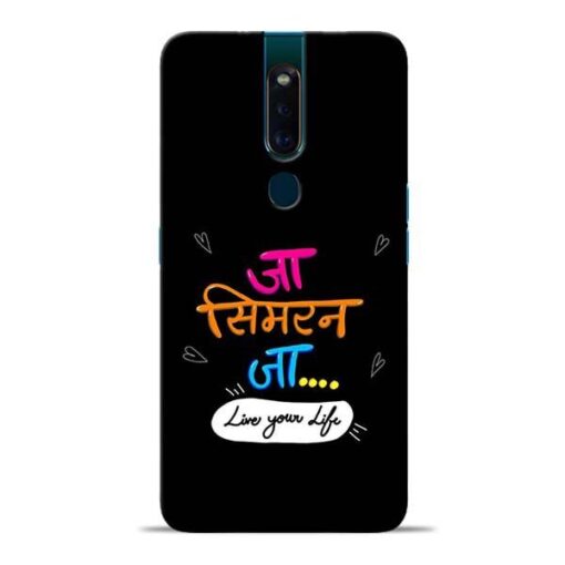 Jaa Simran Jaa Oppo F11 Pro Mobile Cover
