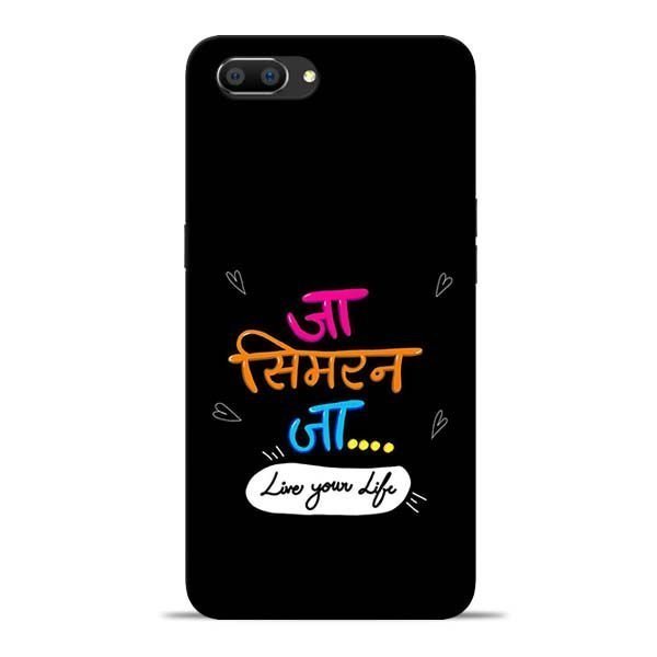 Jaa Simran Jaa Oppo Realme C1 Mobile Cover 1 Jaa Simran Jaa Oppo Realme C1 Mobile Cover