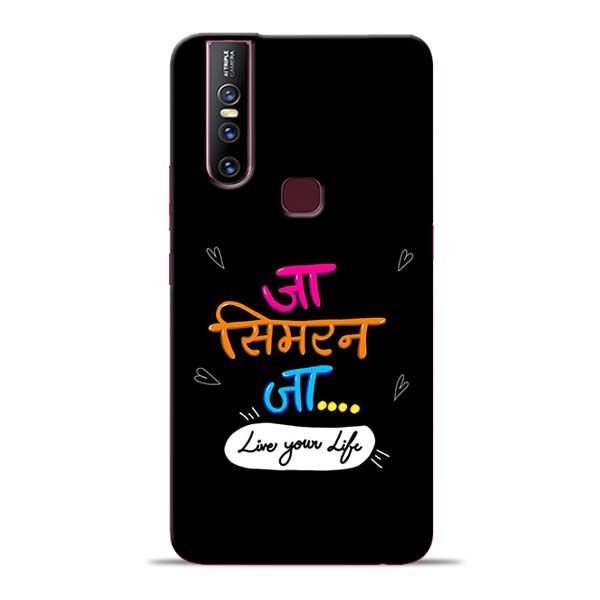 Jaa Simran Jaa Vivo V15 Mobile Cover 1 Jaa Simran Jaa Vivo V15 Mobile Cover
