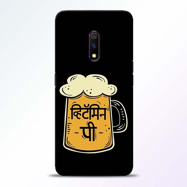Vitamin Pee Realme X Mobile Cover 1 Vitamin Pee Realme X Mobile Cover