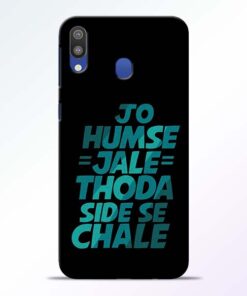 Jo Humse Jale Samsung M20 Mobile Cover - CoversGap