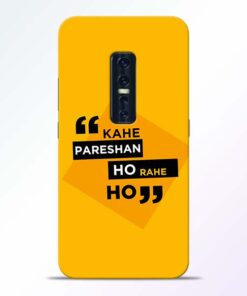 Kahe Pareshan Vivo V17 Pro Mobile Cover